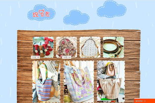 原創(chuàng)設(shè)計(jì)淘寶布藝包袋女包手工店鋪裝修與營(yíng)銷策劃方案