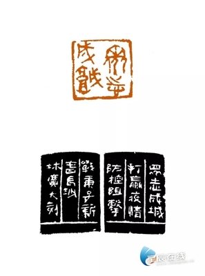 藝術(shù)長沙(五十一)| 抗擊疫情主題文藝創(chuàng)作輯錄市場(chǎng)營銷策劃