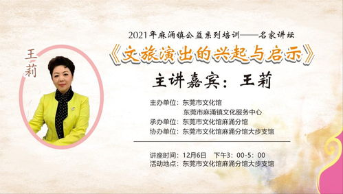 古梅名家講壇 文旅融合下文藝創(chuàng)作的新領(lǐng)域與時代機遇