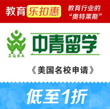 教育樂扣惠 攜手新浪教育打造一站式出國留學服務新生態