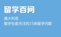 選擇啟德西安，離夢想更近一步——專業貼心的留學服務機構