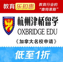 留學路上的可靠伙伴 教育樂扣惠攜手新浪教育，打造出國留學服務標桿