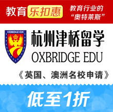 開啟留學新篇章 教育樂扣惠攜手新浪教育打造出國留學合作商城