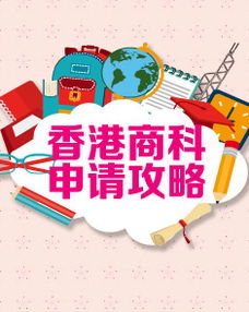 北京留學機構｜啟德北京分部 專業貼心的出國留學服務機構