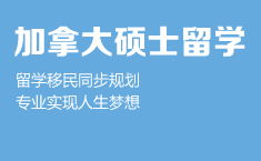 啟德濟南分部 值得信賴的專業貼心出國留學服務選擇