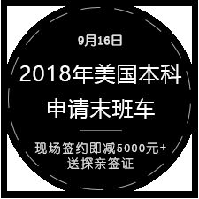 為什么美世教育是高端出國留學服務的理想選擇